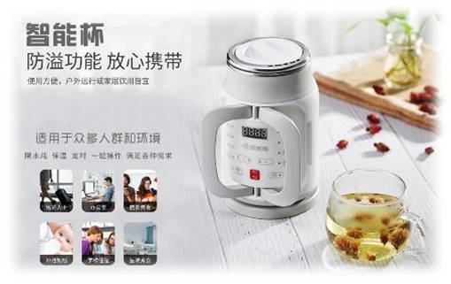 艾美特智能杯